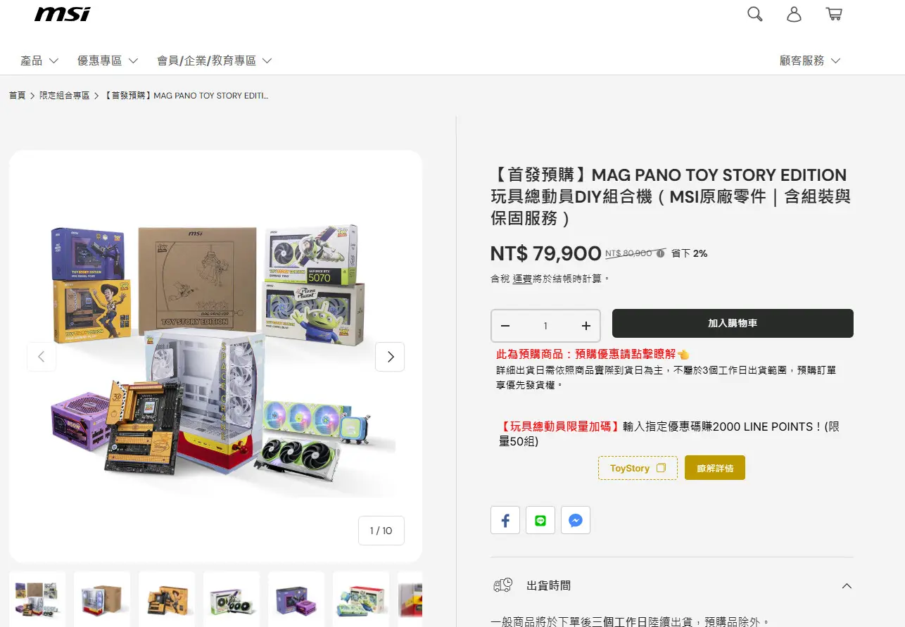 MSI Đài Loan